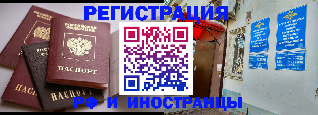 прописка ребенка в Ачинске