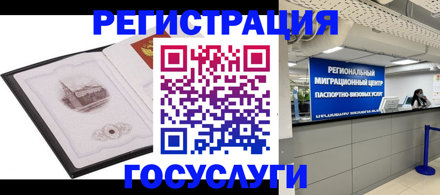 прописка штамп в Ачинске