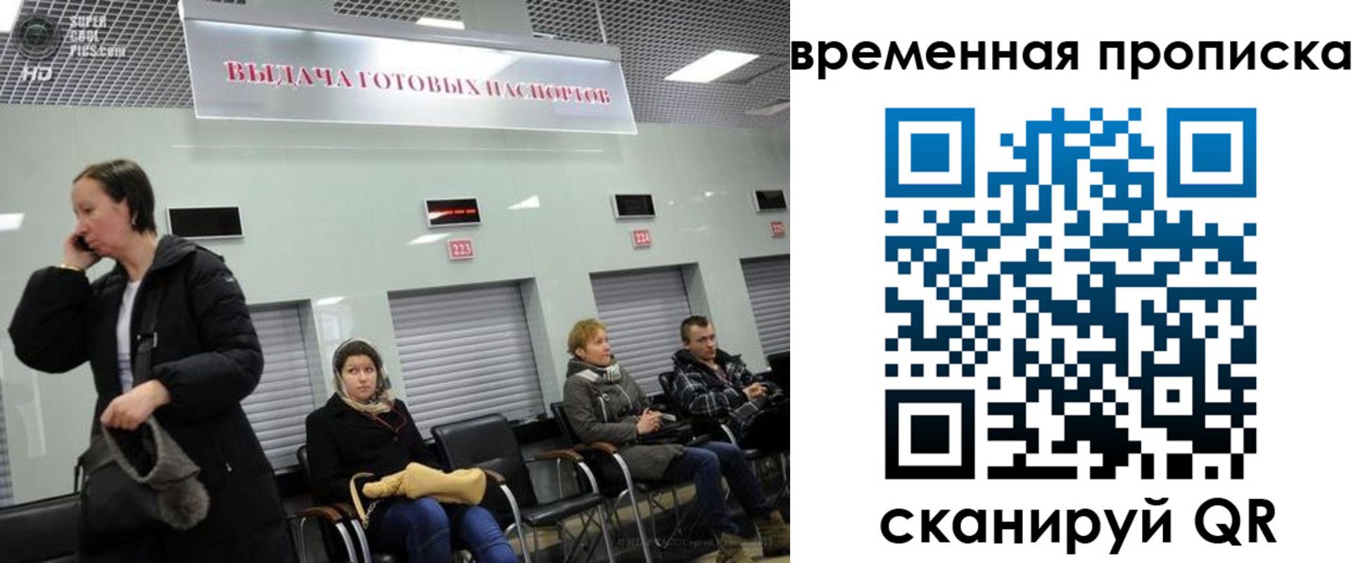 регистрация в Ачинске