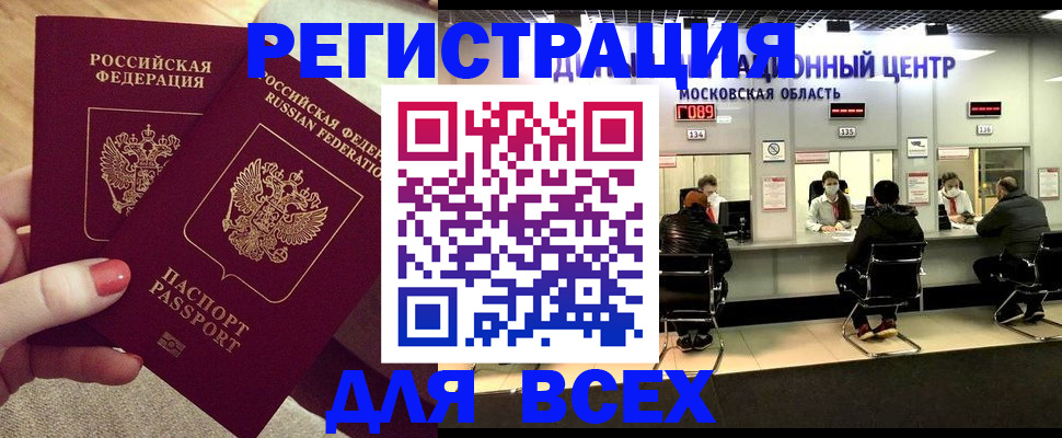 временная регистрация поиск в Ачинске