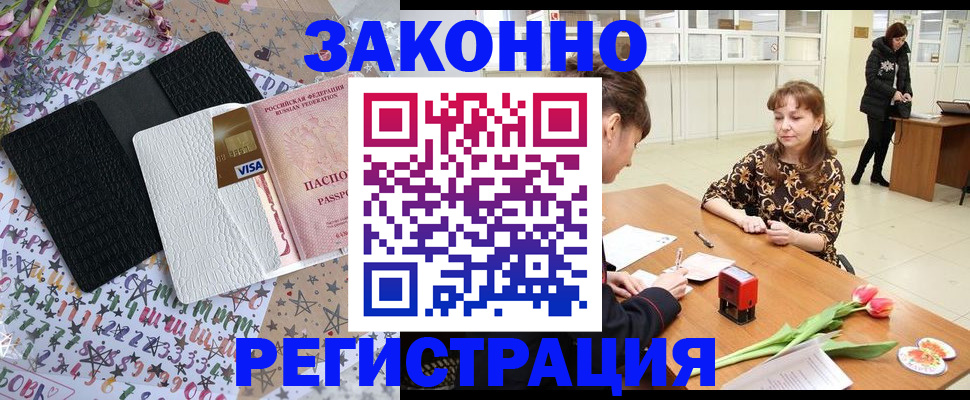 прописка ребенка в Ачинске