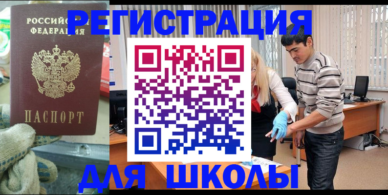 временная регистрация поиск в Ачинске