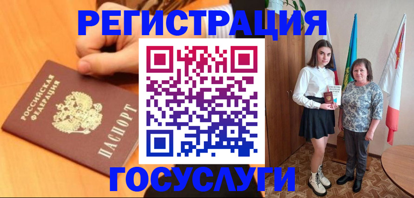 временная регистрация адрес в Ачинске