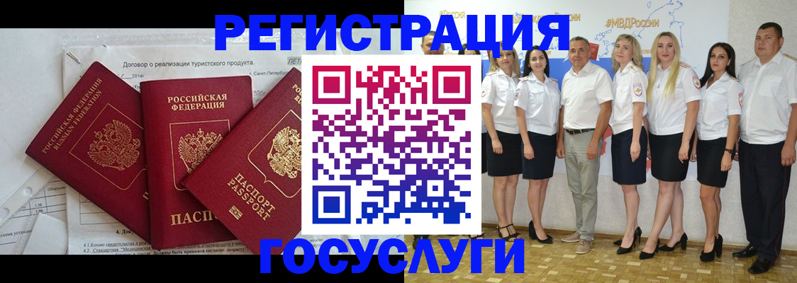 прописка 2025 в Ачинске